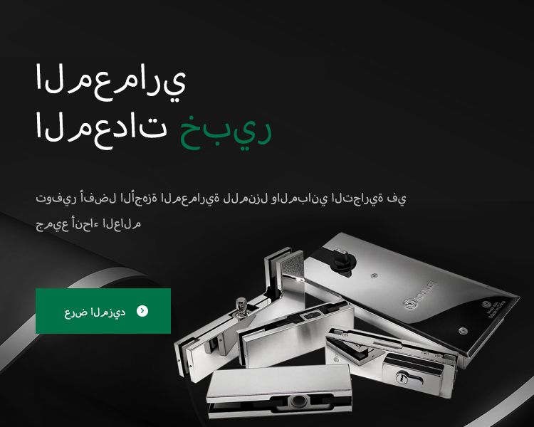 手机端阿拉伯语2